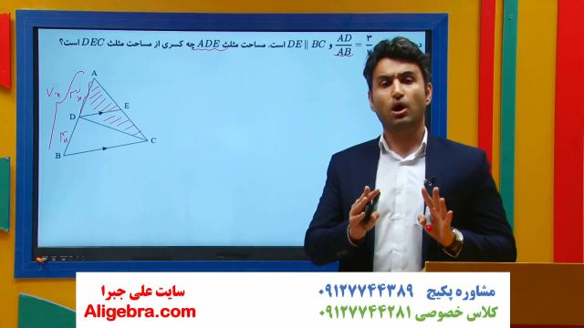 آموزش فصل 2 ریاضی یازدهم تجربی علی هاشمی | هندسه