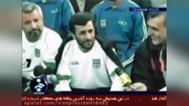 ارنج کردن تیم ملی فوتبال توسط محمود احمدی نژاد