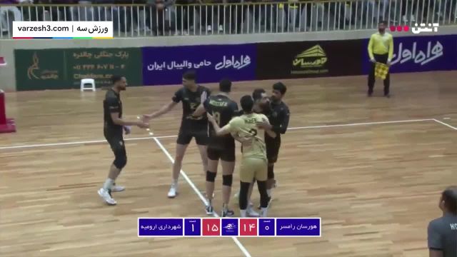 خلاصه بازی والیبال هورسان رامسر - شهرداری ارومیه