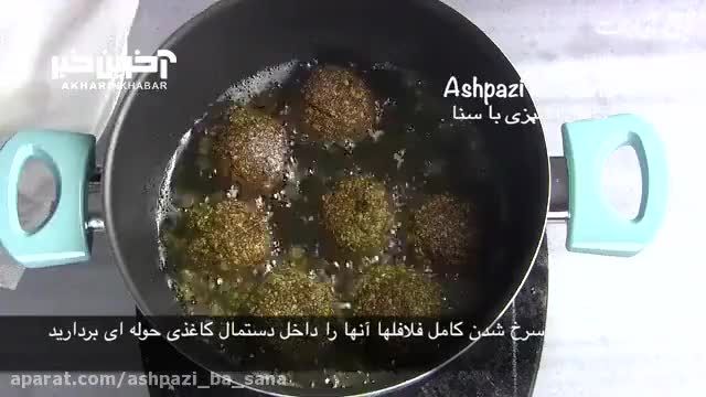 طرز تهیه فلافل اصل و خوشمزه در خانه