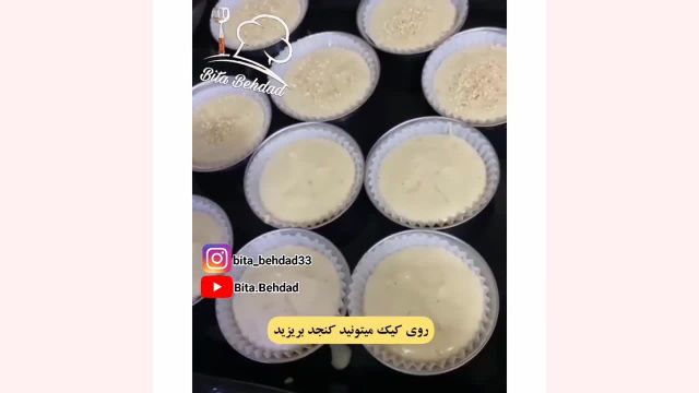 طرز تهیه کیک یزدی خوشمزه و اصیل به روش سنتی و قدیمی