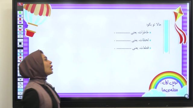 آموزش فارسی سوم ابتدایی کامل|استاد اجازه