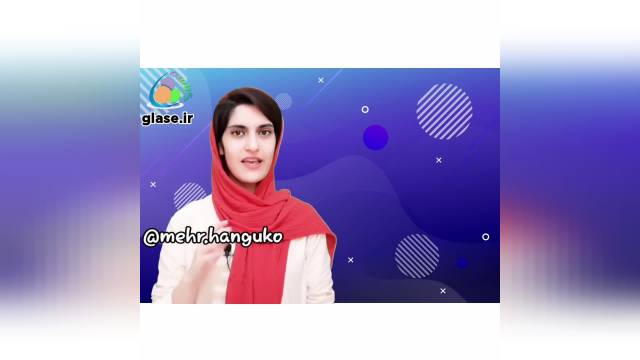 آموزش زبان کره ای || به کره ای بگو باورم نمیشه