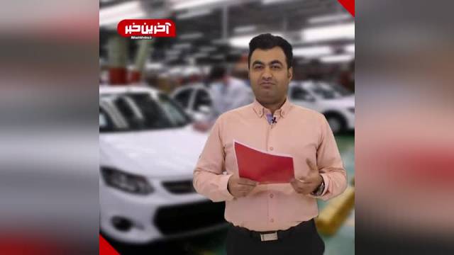 0 تا 100 ثبت نام دومین طرح فروش یکپارچه خودرو | ویدیو