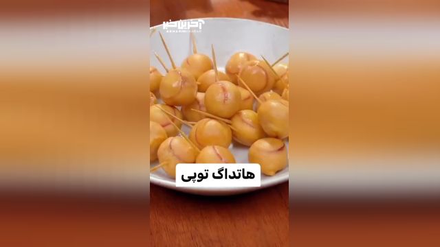 آموزش تهیه هات داگ توپی، فینگرفود راحت و خوشمزه