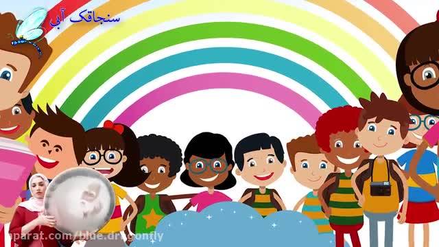 کلیپ انیمیشنی  تبریک روز معلم