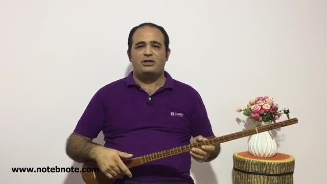 آموزش سه تار | آهنگ سلطان قلبها از علی اقبال