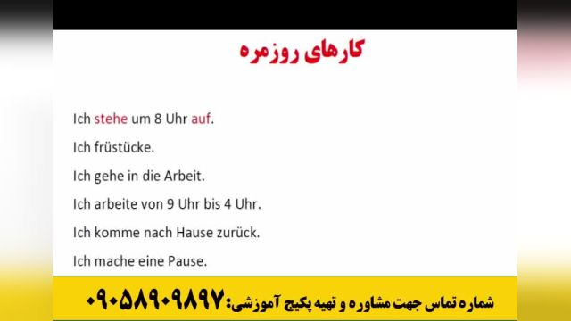 قویترین روش آموزش زبان آلمانی
