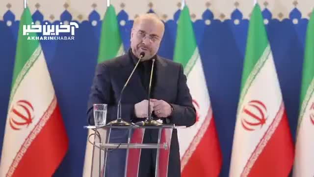 قالیباف: امروز می بینیم اسرائیل به نابودی نزدیک است