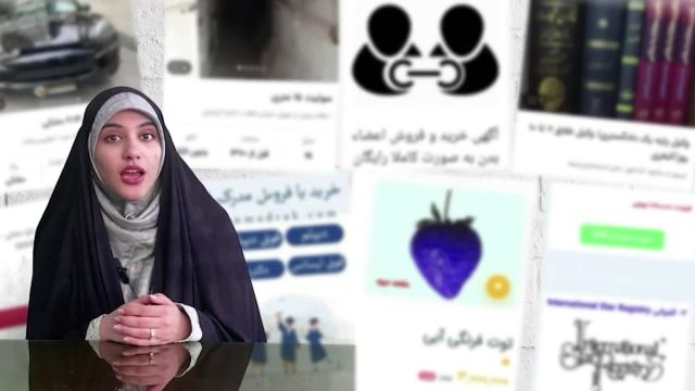 آگهی‌های مهاجرت و پناهندگی در ایران چقدر واقعیت دارد؟ | ویدیو
