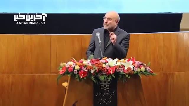 حفظ هماهنگی و ثبات در قالیباف: تغییر صندلی‌ها و سمت‌ها با دلایل مشخص و قابل اثبات باید انجام شود