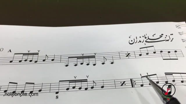 آواز ابوعطا - درس دهم - آموزش آهنگ محلی مازندرانی با سه تار