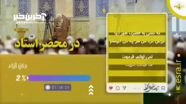 پاسخ امیرالمومنین (ع) به کسی که گفت نمی توانم نماز بخوانم؛ گناه تو را بست