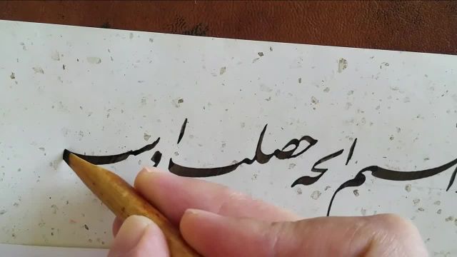 آموزش خوشنویسی نستعلیق: سطر نویسی که بدانستم آنچه خصلت اوست