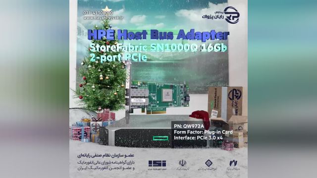 کارت HPE StoreFabric SN1000Q 16Gb 2-port PCIe FC HBA با پارت نامبر QW972A