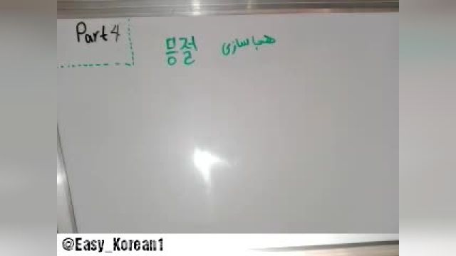 آموزش گام به گام زبان کره ای|کره ای مبتدی
