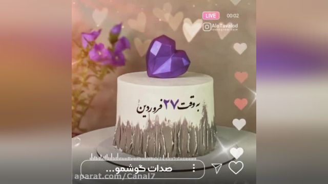 موزیک ویدئواحساسی تولد27فروردین