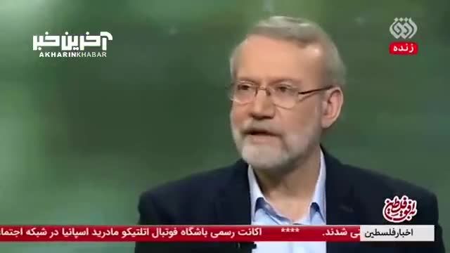 لاریجانی : پنهان نمی کنیم که ایران از فلسطین حمایت می‌کند