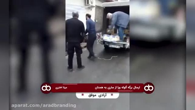 ارسال سریع و امن برگه آلوئه ورا از ساری به همدان