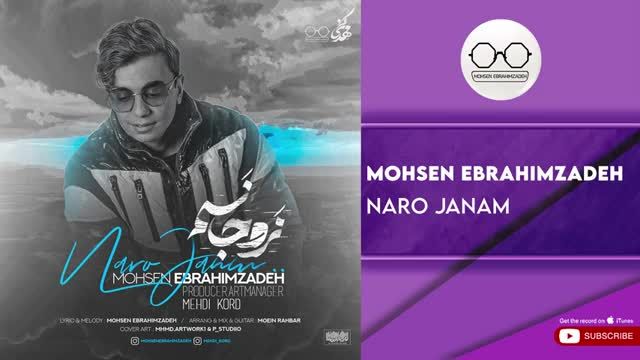 محسن ابراهیم زاده | آهنگ نرو جانم با صدای محسن ابراهیم زاده