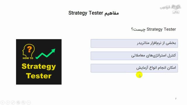 آموزش کار با استراتژی تستر در متاتریدر 5 - مزایا و معایب Strategy Tester