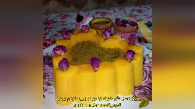 طرز تهیه پاناکوتای زعفرانی با ژلاتین دسر خوشمزه و پرطرفدار با روشی ساده