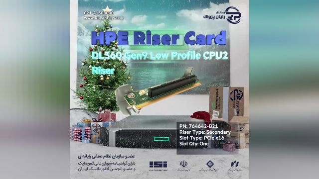 HPE DL360 Gen9 Low Profile PCIe Slot CPU2 Riser Kit با پارت نامبر 764642-B21