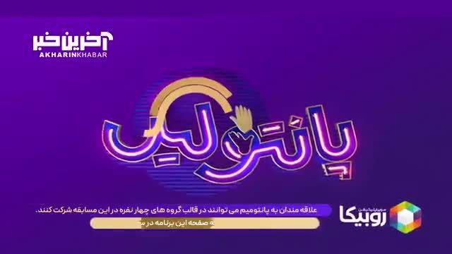 انتشار اولین تیزر از  با اجرای محمدرضا گلزار