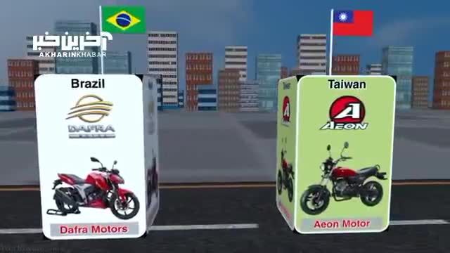 مشهورترین موتورسیکلت‌ های جهان متعلق به کدام کشورهاست؟