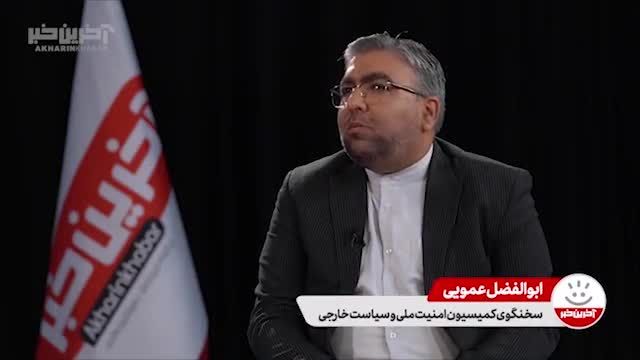 عمویی سخنگوی کمیسیون امنیت ملی : روحانی مخالف تصویب قانون اقدام راهبردی بود، او فکر میکرد میتواند مذاکرات را احیا کند