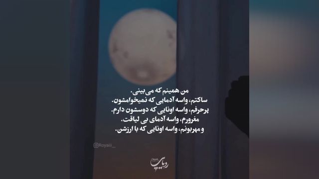 کلیپ زیبای کوتاه برای استوری واسه ادمایی که نمیخوامشون ساکتم