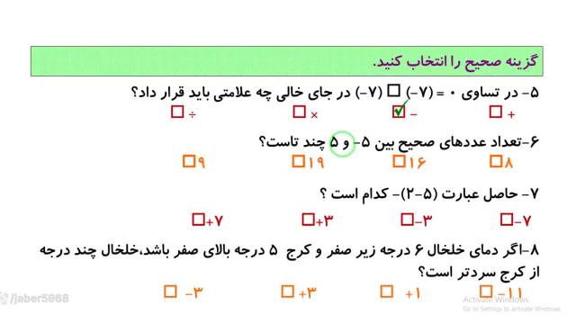 آموزش ریاضی کلاس هفتم -حل نمونه سوالات فصل دوم