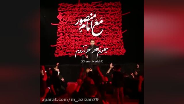 مداحی سوزناک میخونم هر سحر آروم || محمد حسین پویانفر
