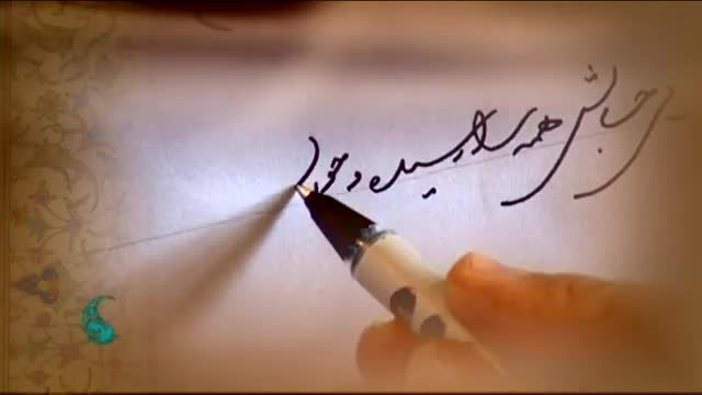 آموزش رایگان خط شکسته نستعلیق با خودکار | جلسه 1