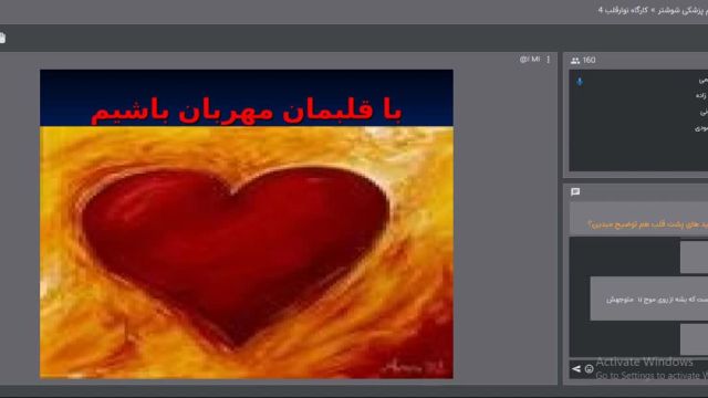 کارگاه آموزش نوار قلب ؛ جلسه 4 از 4 ویژه پرستاران و کادر درمان