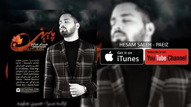 حسام صالح | آهنگ پاییز با صدای حسام صالح