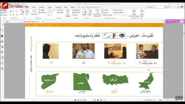 آموزش زبان عربی از مبتدی تا پیشرفته جلسه 4 | آموزش کتاب العربیه بین یدیک