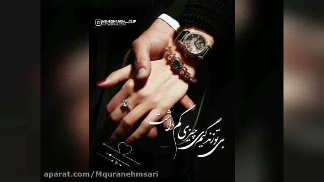 کلیپ عاشقانه ولنتاین مناسب برای وضعیت