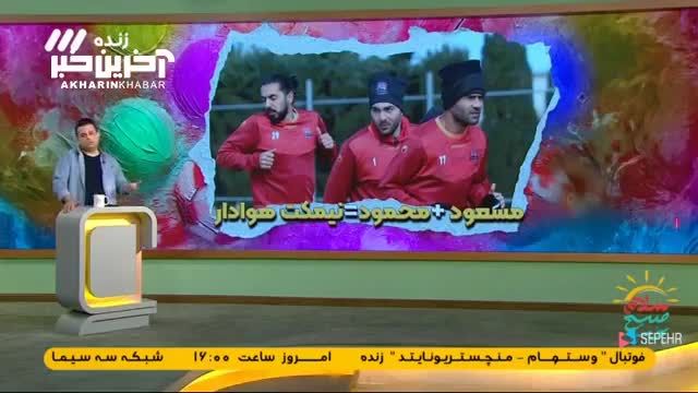 مسعود شجاعی: آیا او مربی می‌شود؟!