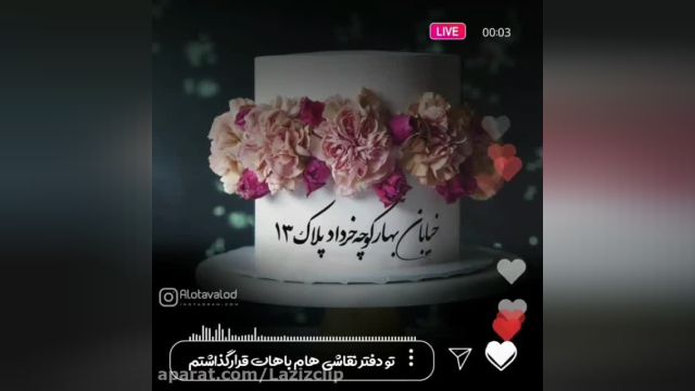 ویدئو موزیک احساسی تبریک تولد 13 خرداد