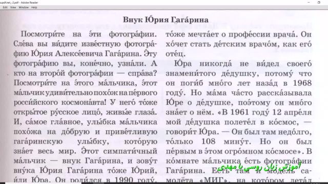 آموزش زبان روسی با کتاب راه روسیه 2 - جلسه 48 (صفحه 55)