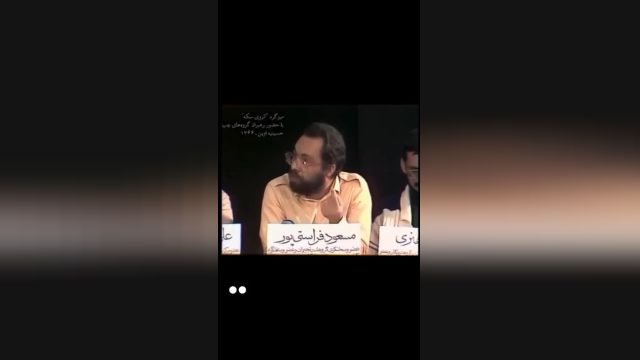 بازجویی مسعود فراستی از رهبران حزب توده در سال 66 | ویدیو
