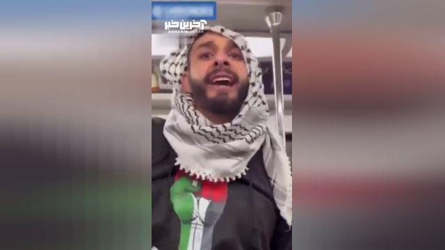 فریاد آزادی فلسطین در متروی تورنتو