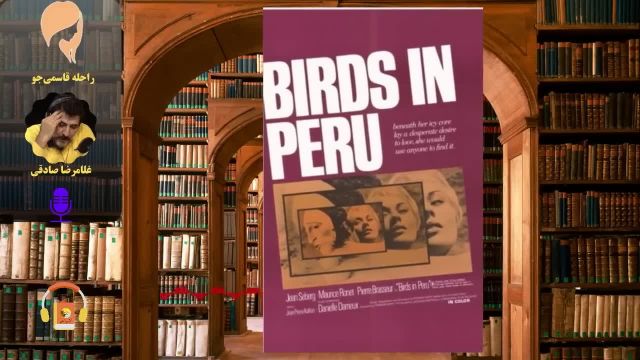 کتاب صوتی پرندگان برای مردن به پرو می‌روند (مجموعه داستان) | اثر رومن گاری
