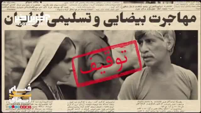 داستان مصائب "باشو غریبه کوچک" به روایت سحر دولتشاهی