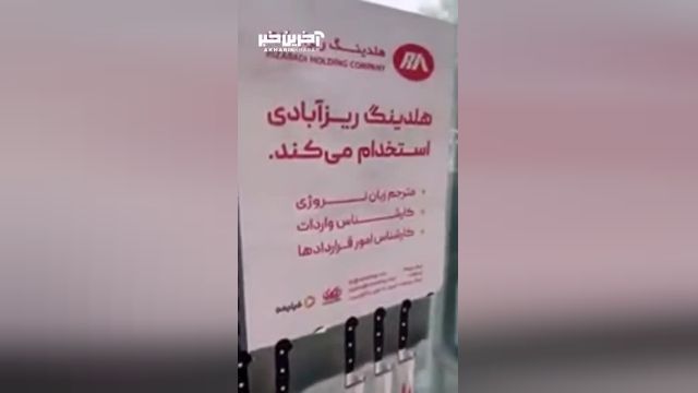 ویدئویی از یک تبلیغ خلاقانه در تهران که سوژه خبری شد