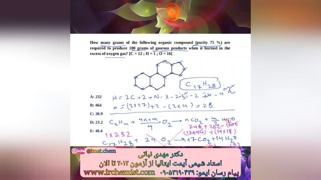 شیمی IMAT 2024 استاد نباتی - stoichiometry problems in IMAT exam