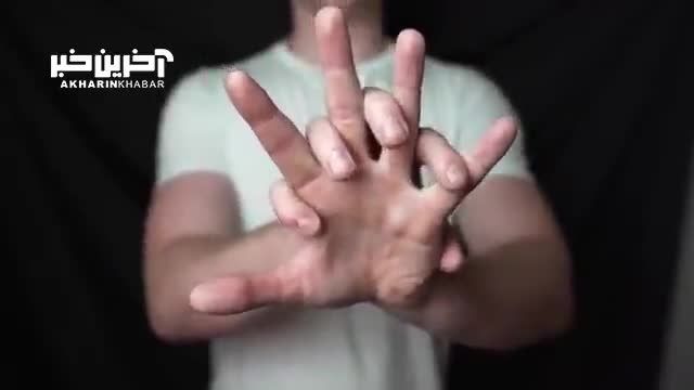 10 ترفند جادویی که می توانید با انگشتان دستتان انجام دهید