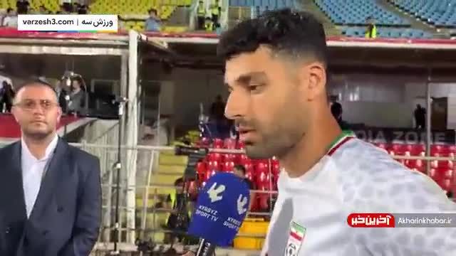 مهدی طارمی بعد از دیدار ایران با افغانستان: سعی کردیم شخصیت تیمی‌مان را نشان دهیم