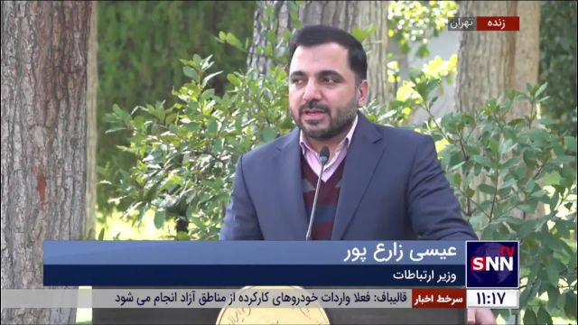 دور زدن سایت‌های تحریمی به سبک وزیر ارتباطات | ویدیو